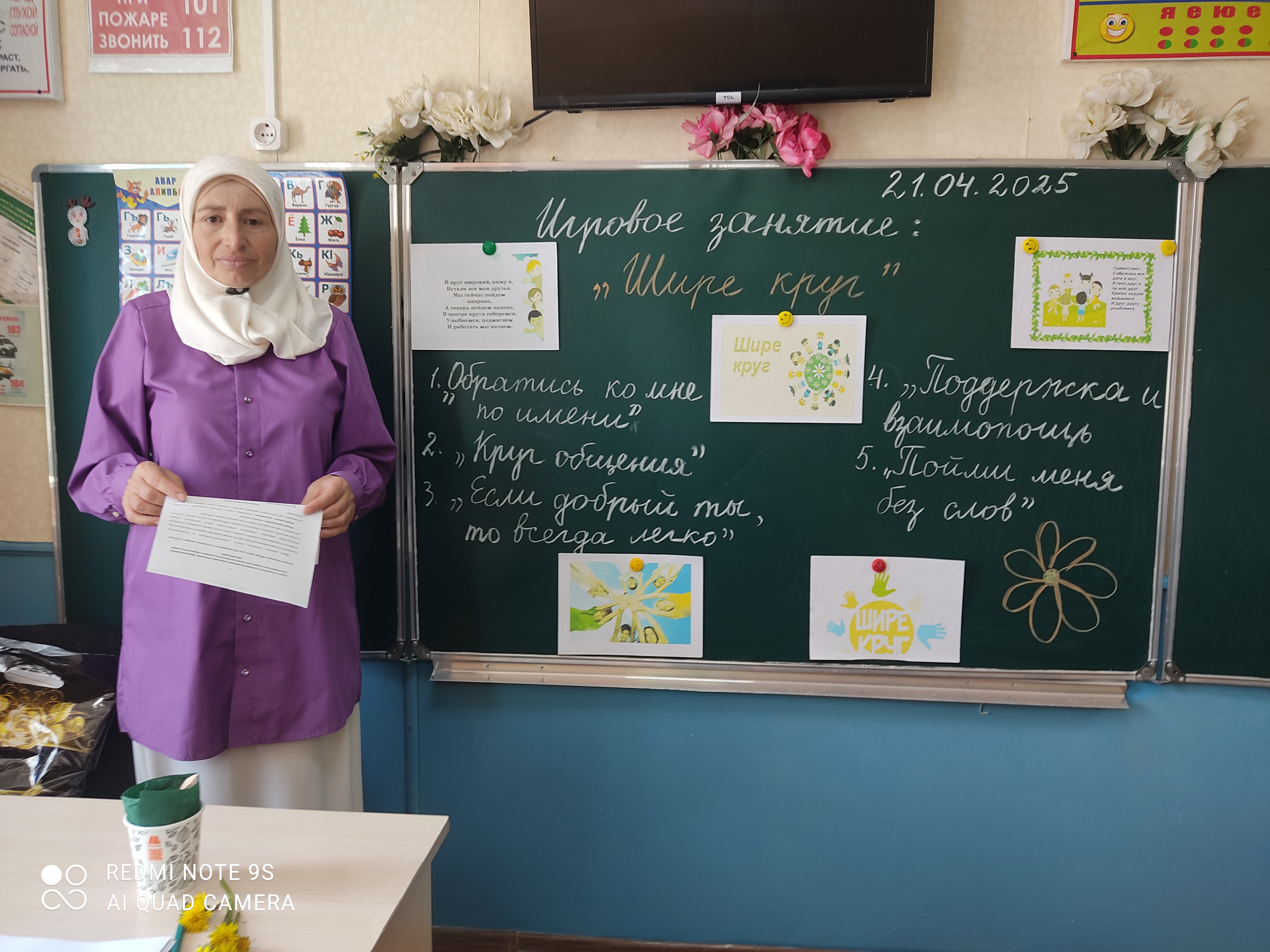 &amp;quot;Шире круг&amp;quot;.