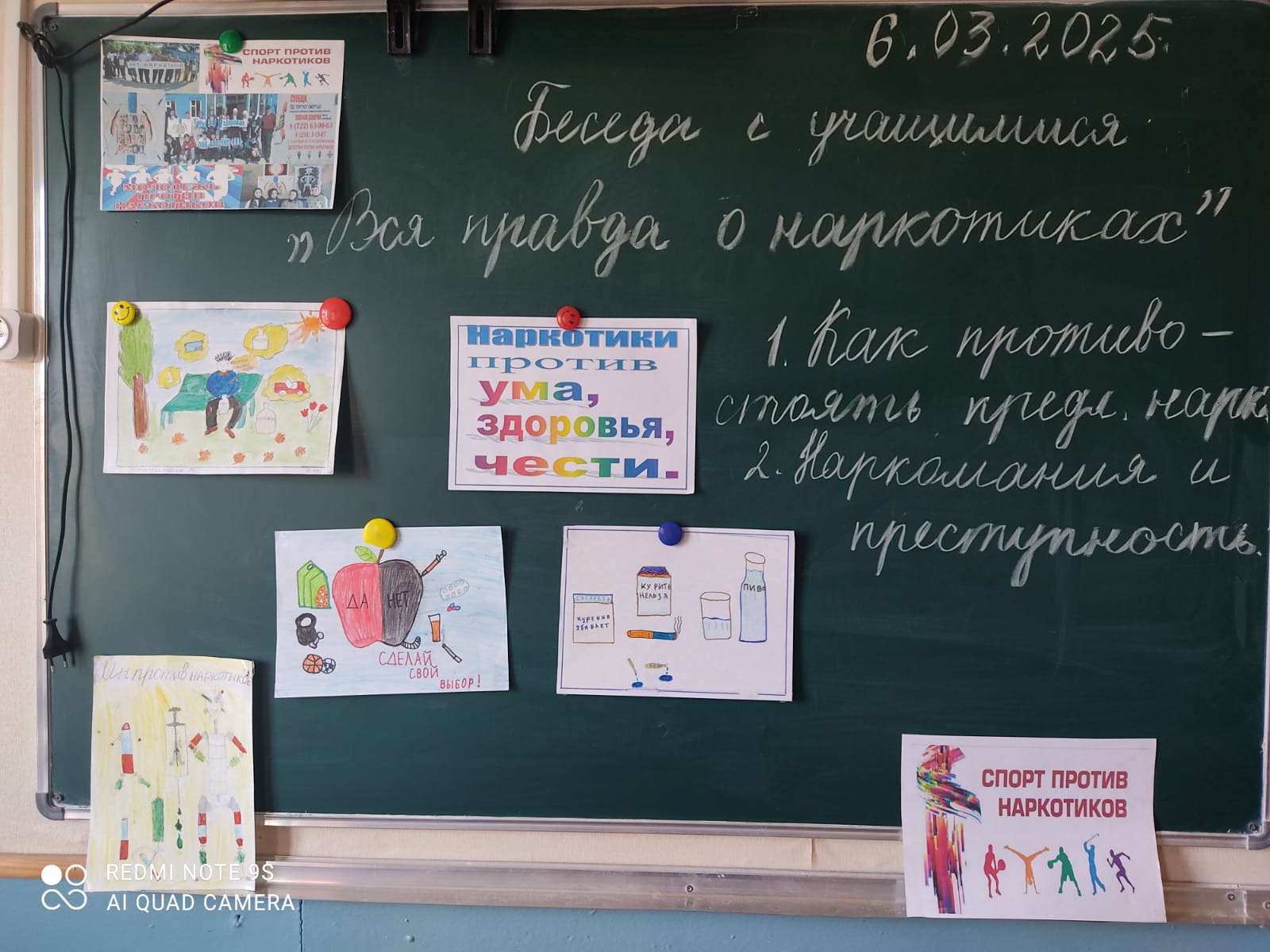 &amp;quot;Вся правда о наркотиках&amp;quot;.