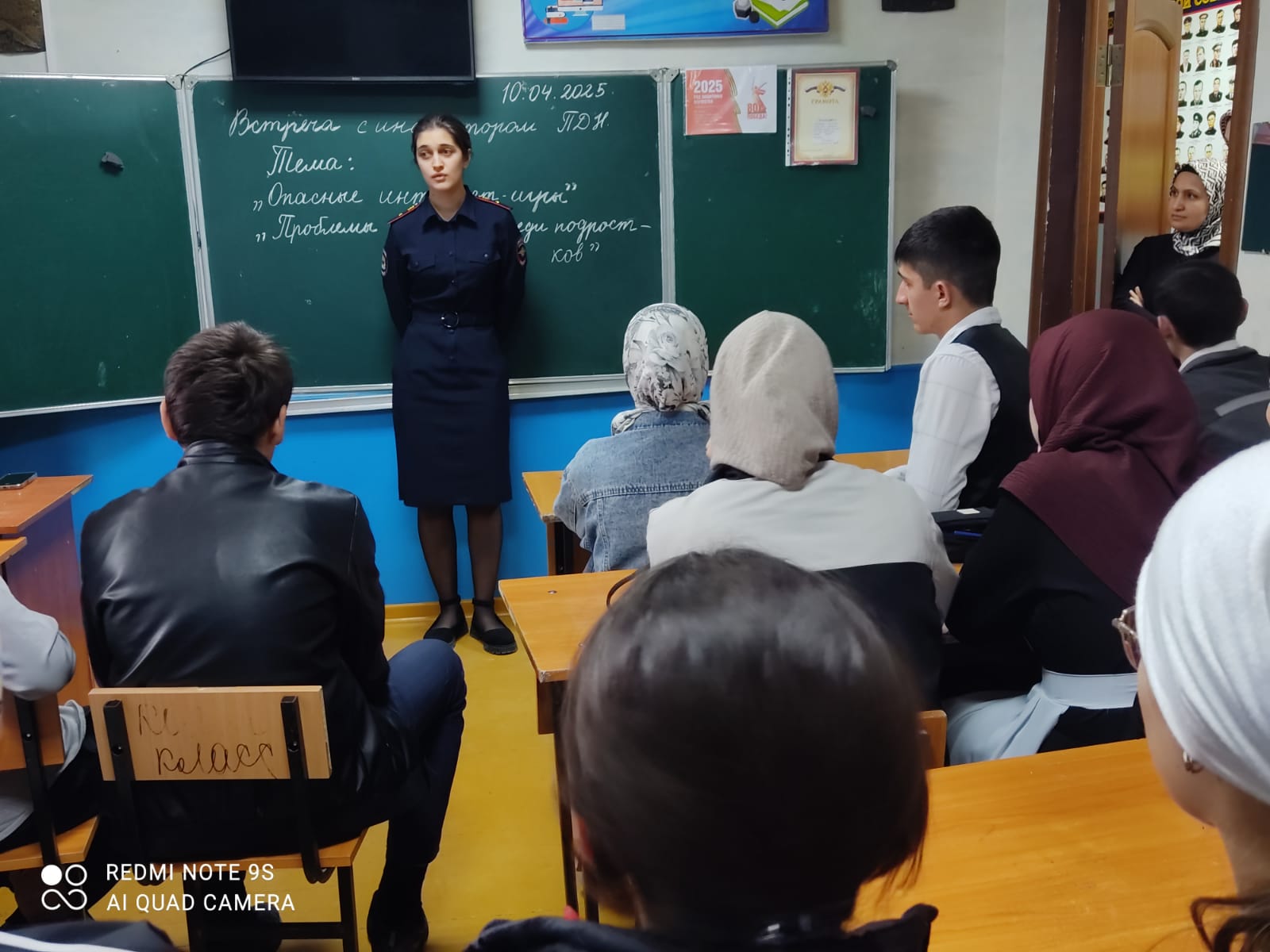 Встреча с участковым инспектором ПДН. младшим лейтенантом полиции Курбановой Патимат Магомедовной..