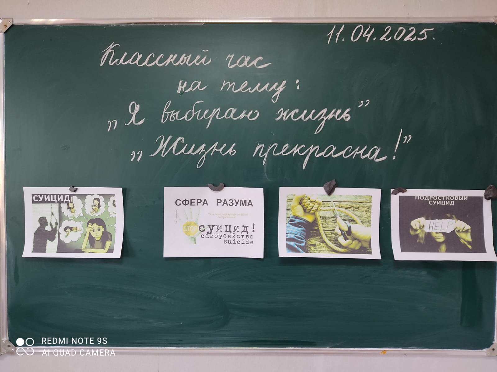 &amp;quot;Я выбираю жизнь! &amp;quot; &amp;quot;Жизнь прекрасна! &amp;quot;.