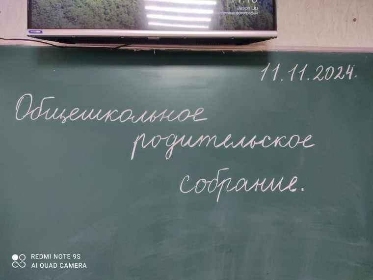 Общешкольное родительское собрание с приглашением представителей духовенства..