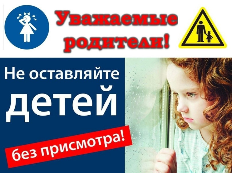 Памятка родителям!.
