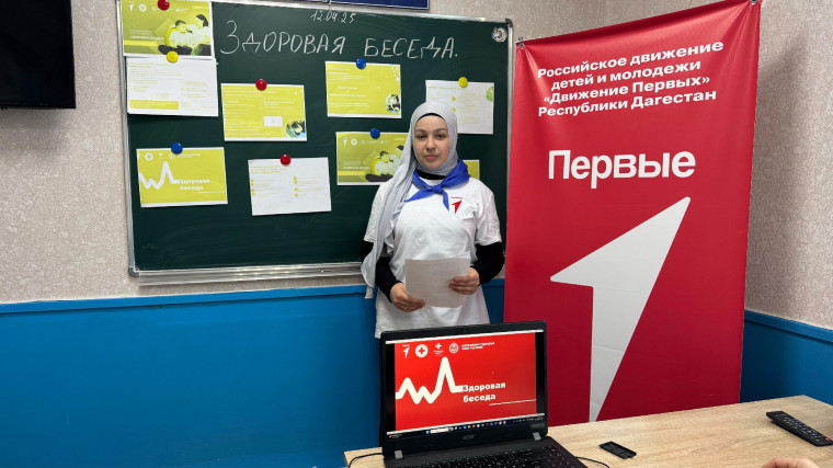 Акция "Здоровая беседа"..