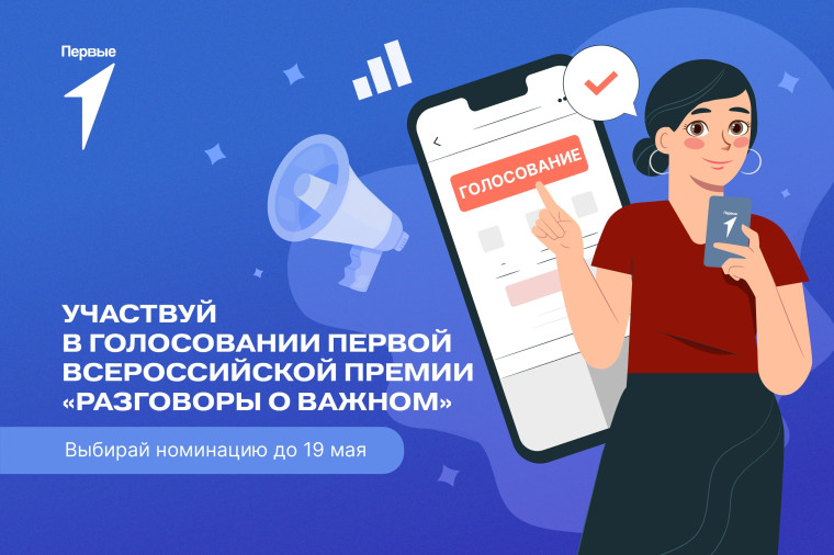 «Разговоры о важном».