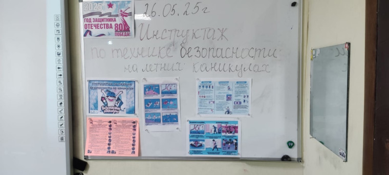 Летние каникулы и безопасность детей..